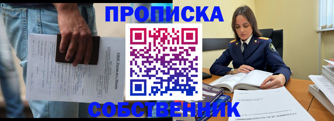 где прописаться в Калининградской области