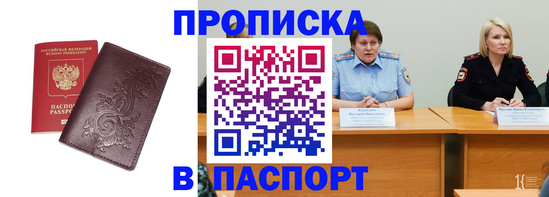 временная регистрация гарантия в Калининградской области