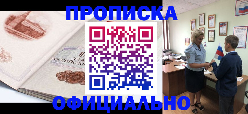 прописка иностранных граждан в Калининградской области