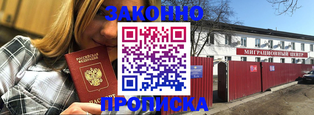 временная регистрация поиск в Калининградской области
