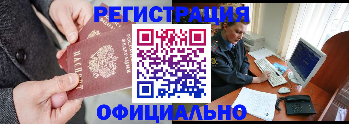 временная регистрация гарантия в Калининградской области